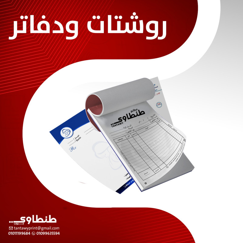تجميعه روشتات 115 جرام كوشية